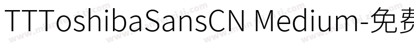 TTToshibaSansCN Medium字体转换